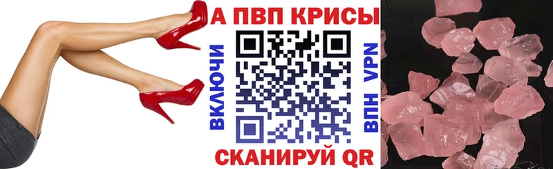 Alpha PVP СК КРИС  Красавино 