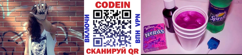 ОМГ ОМГ зеркало  Красавино  Codein Purple Drank  где найти  