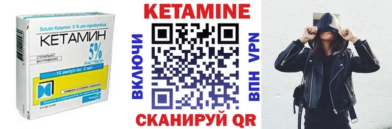 КЕТАМИН VHQ  МЕГА зеркало  Красавино 
